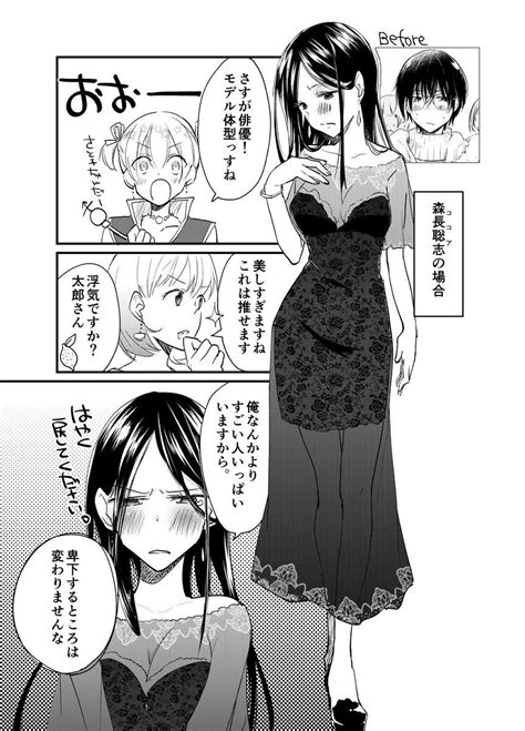 くらの🌸パルシィで「猫ます」ツイシリで「女装オフ会」連載中 Kuranonn さんの漫画 159作目 ツイコミ 仮 Manga