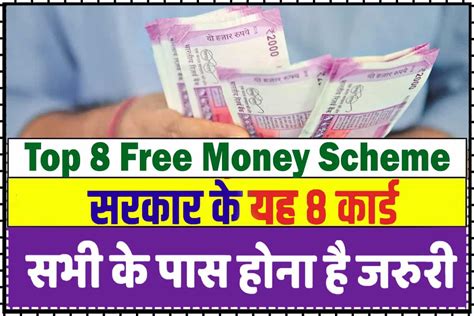 top   money scheme  govt  india govt  india lii ii