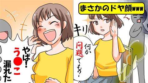 【うんこ】美少女が学校でうんち漏らした時の応急処置的切り返しがカッコ良すぎた【対処法】【アニメ】【ハゲオジ】 youtube