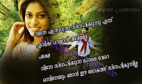 Love Quotes Malayalam