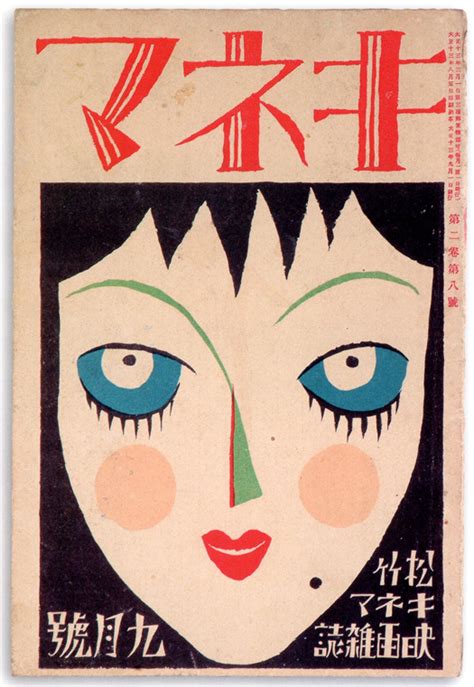 A Curated Collection Of Vintage Japanese Magazine Covers