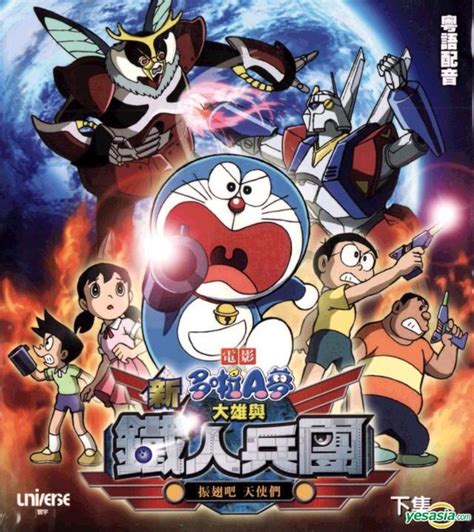 Cartoon Destination Watch Doraemon In Nobita Steel Troops