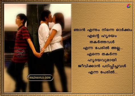 Malayalam Friendship Cheating Quotes Quotesgram