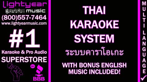 Complete Thai Karaoke System With Bonus English Karaoke Music Included