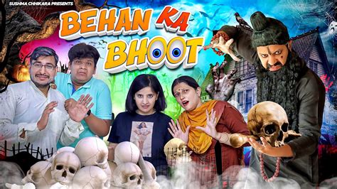 Behen Ka Bhoot Sushma Chhikara Aashish Bhardwaj Youtube