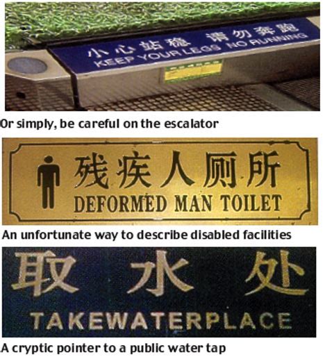 chinglish hilarious examples of signs lost in translation daily mail