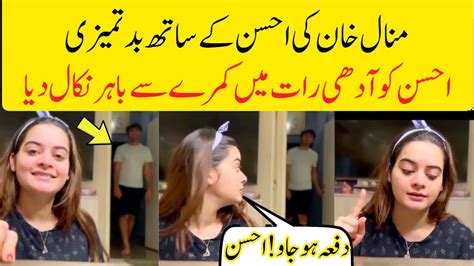 Minal Khan Misbehave With Husband Ahsan Video Viral Youtube