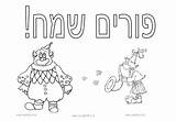 Purim Coloring Pages Sameach Happy sketch template