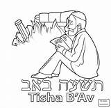 Coloring Tisha Pages Av Sukkot Jewish Bav Printable Etrog Lulav Holidays Getcolorings Sukkah Color Beav Crafts Kids Dot Choose Board sketch template