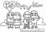 Mewarnai Islami Kaligrafi Mewarna Selamat Diwarnai Ramadhan Tulisan Mudah Buat sketch template
