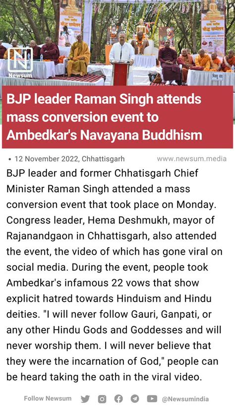 Newsum On Twitter Bjp Leader Raman Singh Attends Mass Conversion