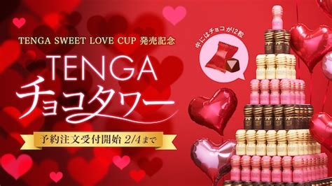 tenga sweet love cups celebrate valentine s day with tenga onacup chocolates tokyo kinky sex