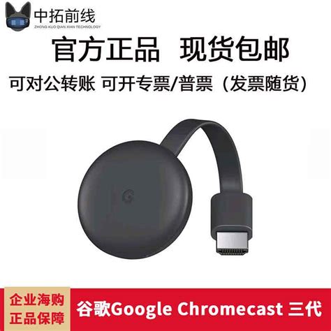 google chromecast  generation ultra  hdr wireless hd tv projector