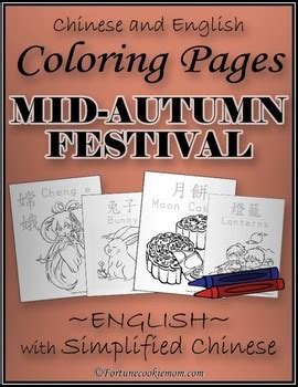 mid autumn festival coloring pages english  traditional chinese