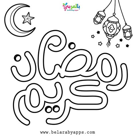 ramadan coloring  kids  mosque  temple  islam