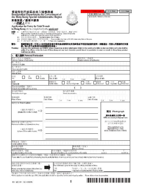 Form Id1003a Fill Out Sign Online And Download Fillable Pdf Hong