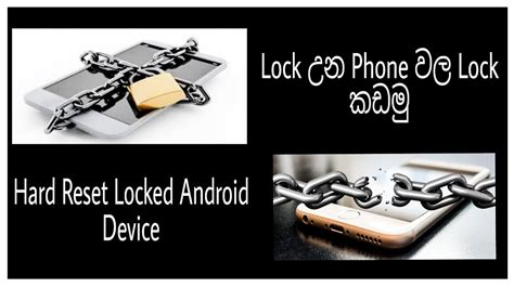 locked  find  device   unlock