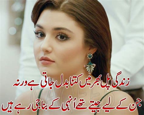 sad poetry  lines sad urdu poetry images