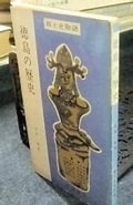 徳島の古本 に対する画像結果.サイズ: 114 x 185。ソース: www.kosho.or.jp