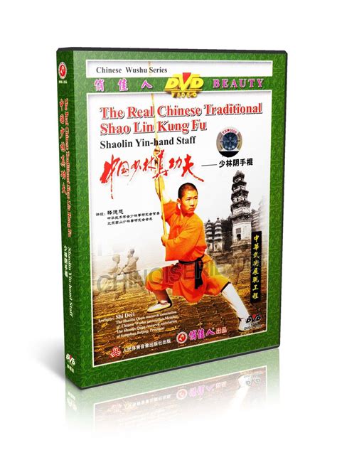 Dw083 19 Real Traditional Shaolin Kung Fu Series Shao Lin Yinshou