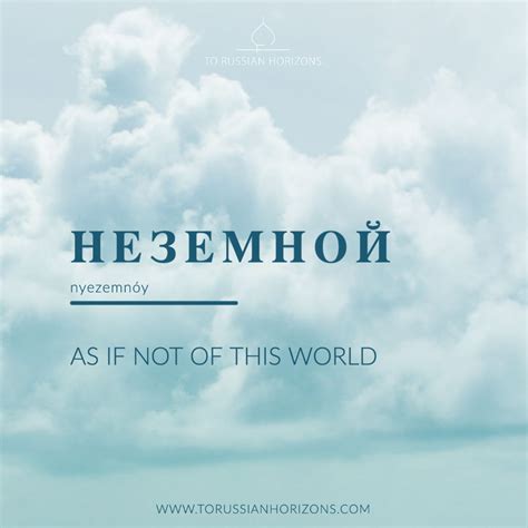 learn russian 16 most beautiful words in the russian