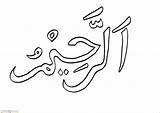 Kaligrafi Mewarnai Contoh Sketsa Sederhana Marimewarnai Allah Asmaul Husna Bismillah sketch template