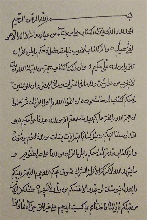 filewritings bab handwriting mulla husaynjpg wikimedia commons