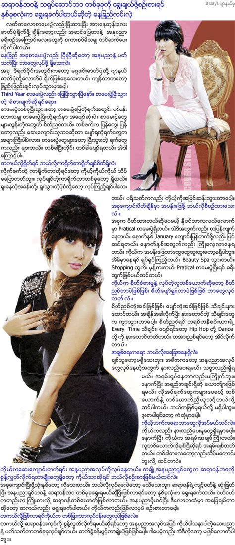 Burmeseclassic The Best Myanmar Website Myanmar Music