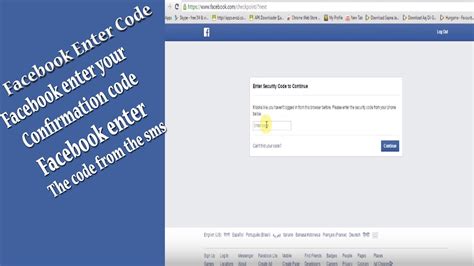 facebook enter code facebook enter  confirmation code facebook enter  code