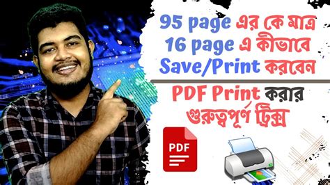 print multiple pages   page atpassionforlearn youtube