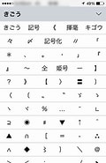 符号の読み方 に対する画像結果.サイズ: 120 x 185。ソース: iphone-beginners.com