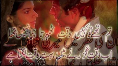 Romantic Pyar Bhari Shayari For Lover In Urdu Youtube