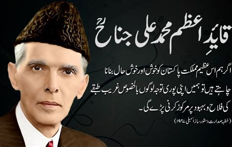 december day quaid  azam birthday wishing sms quotes