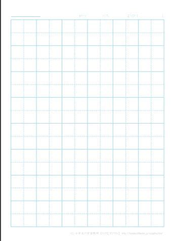kanji blank practice sheet