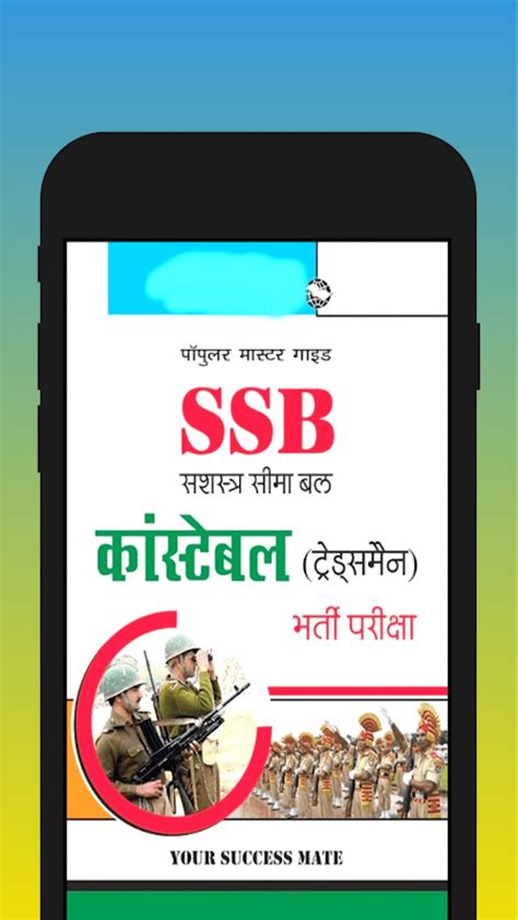 ssb constable exam book app apk  android