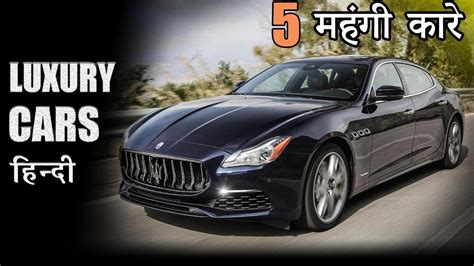 top  luxury cars  india  hindi youtube
