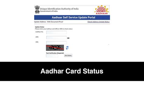 check aadhar card status and urn status online