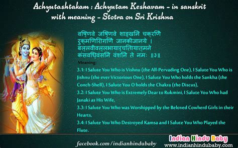 meaning  sanskrit slok  lord krishna achyutam keshavam