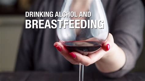 Drinking Alcohol And Breastfeeding Youtube