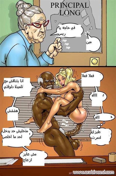 قصص سكس مصورة عاشقة الزبر الأسود الضخم 5 محارم عربي