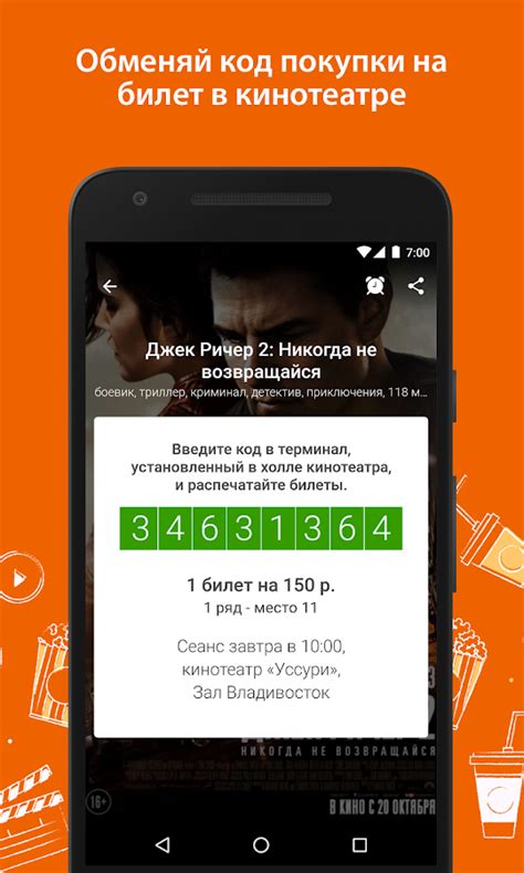 farpost kino android apps  google play