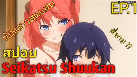 [สปอย] seikatsu shuukan ep 1 [one shot] youtube