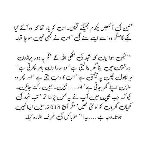 pin  uea kazmi   lines urdu quotes images quotes  novels cute song lyrics