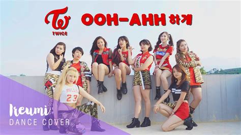 [dance Cover] Twice 트와이스 Ooh Ahh하게 Like Ooh Ahh Ireumi Project