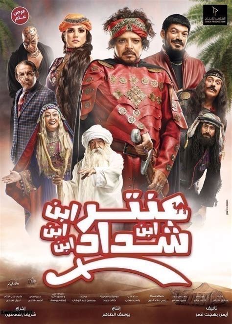 arabic cinema