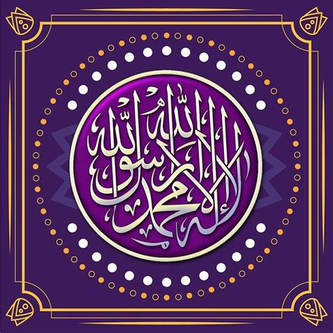kaligrafi arab allahumma sholli ala sayyidina muhammad