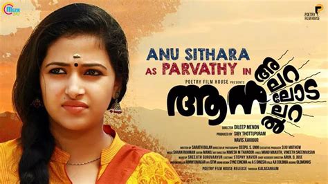 Aana Alaralodalaral Character Intro By Anu Sithara Malayalam Movie