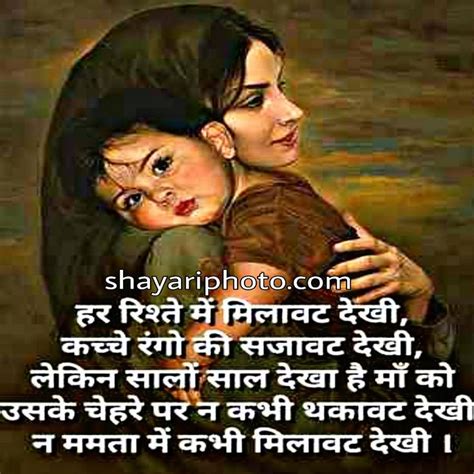 mother day quotes quotes  mother day  hindi mom quotes  hindi