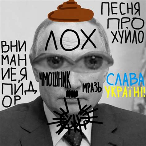 putin huylo Я Українець single by vayker music spotify