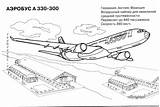 Airbus Coloring A320 Sheet Designlooter Pages Larger 66kb 2400 Template sketch template